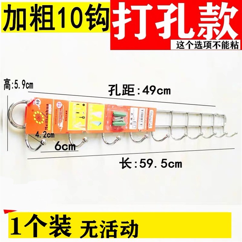 一勾多挂衣架墙壁置物架不锈钢厨房家用打孔N固定墙上门口一排挂