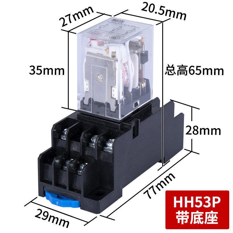 小型中间电磁继电器220v交流HH52P/53P/54P/62P/63P/64P/12V24V