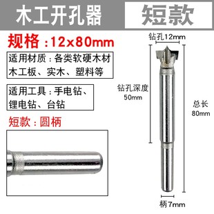 木工开孔器50加长木板开洞20多功能16打孔木钻头钻孔神器mm19开洞