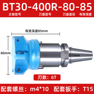 400R铝合金直角铣刀盘数控加工中心盘刀高光平面轻型铝用刀盘套装