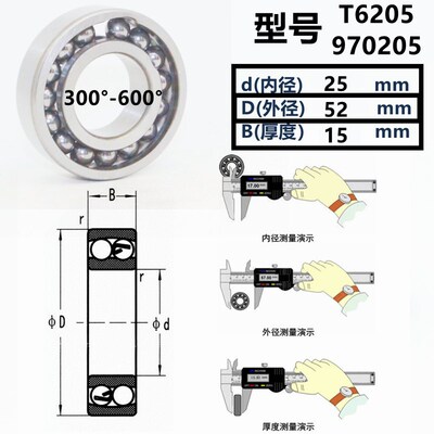 耐高温轴承 满珠 高温轴承6204 6205 6206 6207 6208 6209 6210ZZ