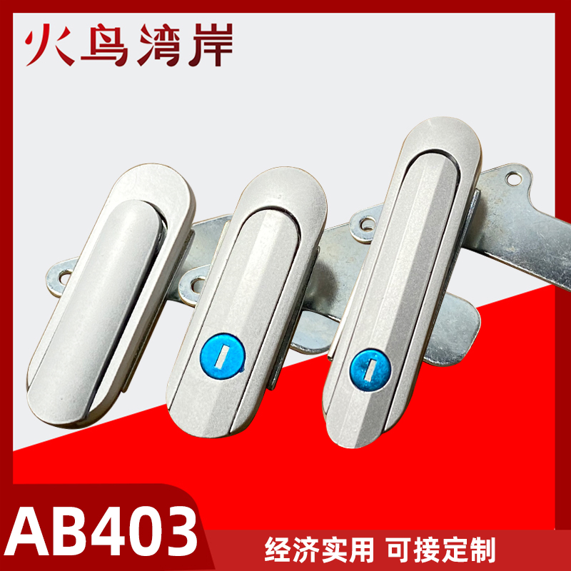 AB403-1f机械箱锁设备门锁AB403-2电柜箱锁配电箱锁控制柜锁黑亮