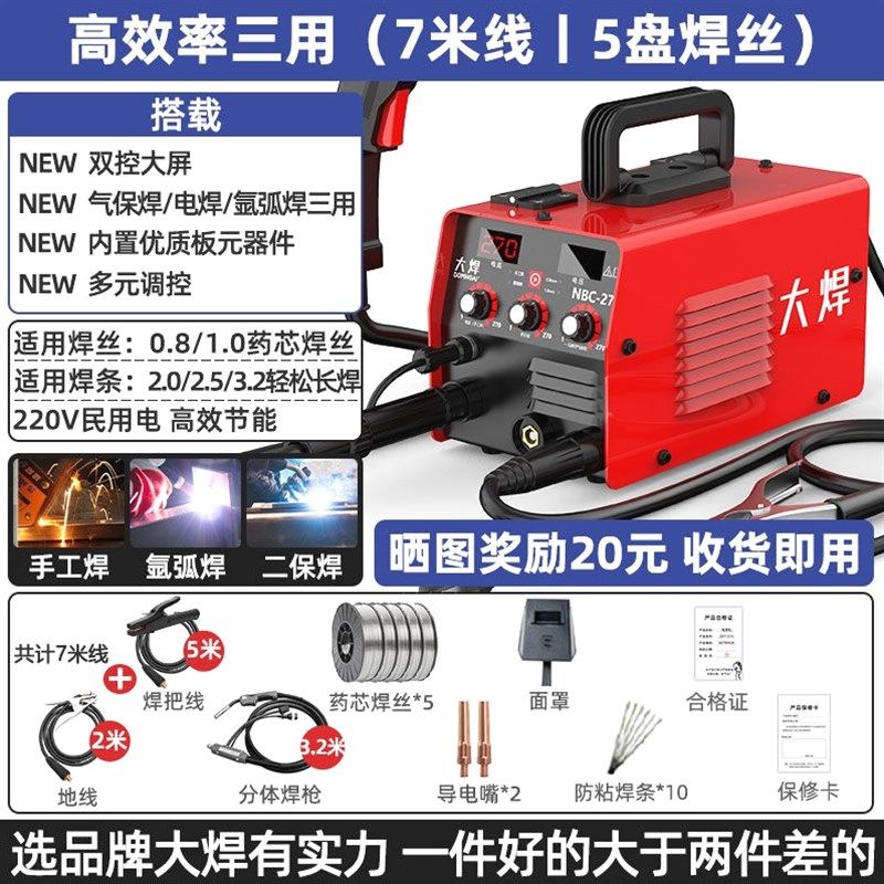 德国进口大焊无气二保焊机270家用220v手提电焊氩弧三用一体工业