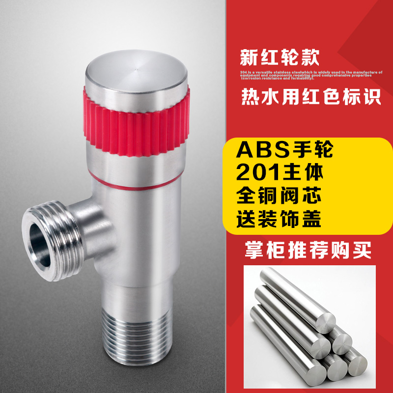 三角阀全铜芯冷热水阀门开关家用304不锈钢三通一进二出止分水阀