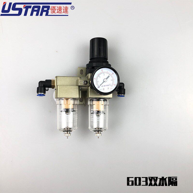 英利 优速达配件 U-STAR 601G/602G/601AH/604气泵专用双水隔