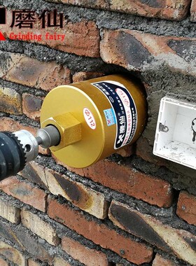 磨仙电锤钻头混凝土墙壁暗线盒开孔器钻头鹅卵石材干打短水钻头