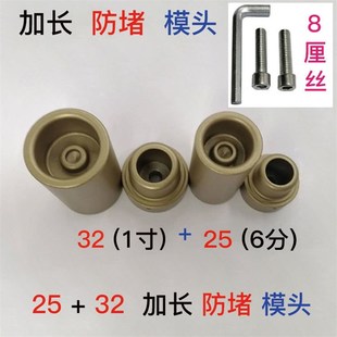 热熔器加长防堵模头20 25PPR水管焊接机热熔头32PE管塑焊机烫头子