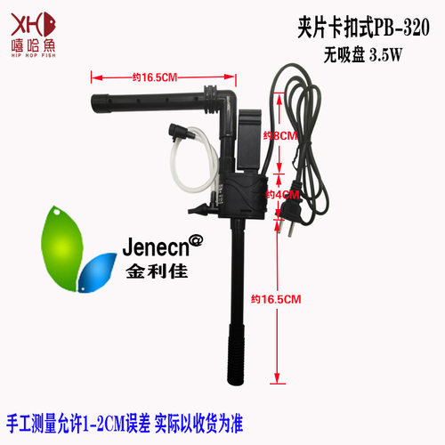 金利佳PB-260/320/360/460/560鱼缸潜水泵三合一增氧水族箱抽水泵