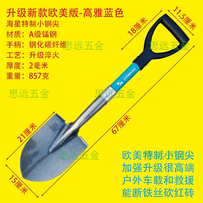 升级海星锰钢车载铲新款小钢锹外贸欧美款园林锹儿童铲多款颜色锹,包装,五金配件包装,淘宝优惠券,粉丝福利购,淘宝优惠卷