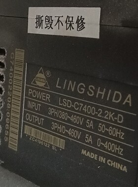 LINGSHIDA菱士达变频器面板 DIGITAL PANEL 变频器显示器 LSD-D/C