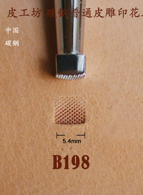 A104 B198 C431 E684s P206 S705 U858 U710 V407碳钢皮雕印花工