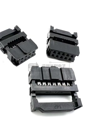 FC压线头 三件套2.54mmFC/IDC-6-8-10P-16P 20P 40P 50P 64P黑色