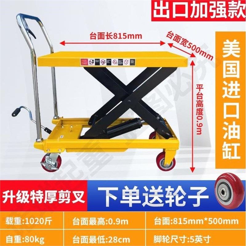 德国进口手动液压升降平台车移动式电动升降机模具小推车小型剪叉,全屋定制,柜体,淘宝优惠券,粉丝福利购,淘宝优惠卷