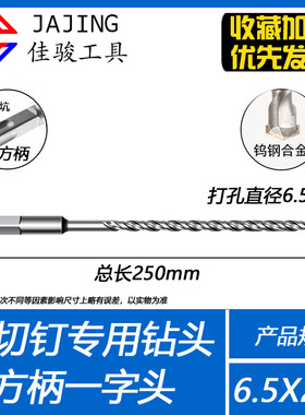 6.5钻头自切螺丝专用钻头德式自切螺丝自切钉冲击钻铝门窗安装