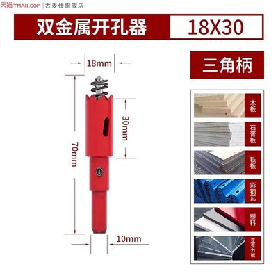 打板洞器膏板孔pvc水管钻孔石器打孔铝扣板塑料挖器手持筒灯钻头