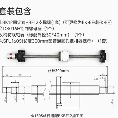滚珠丝杆套装滚珠丝杠螺母丝杆高精密滚珠丝杠手动滑台丝杆滑台