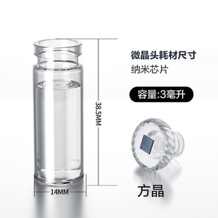 自制中胚层电精华液微针导入水光仪