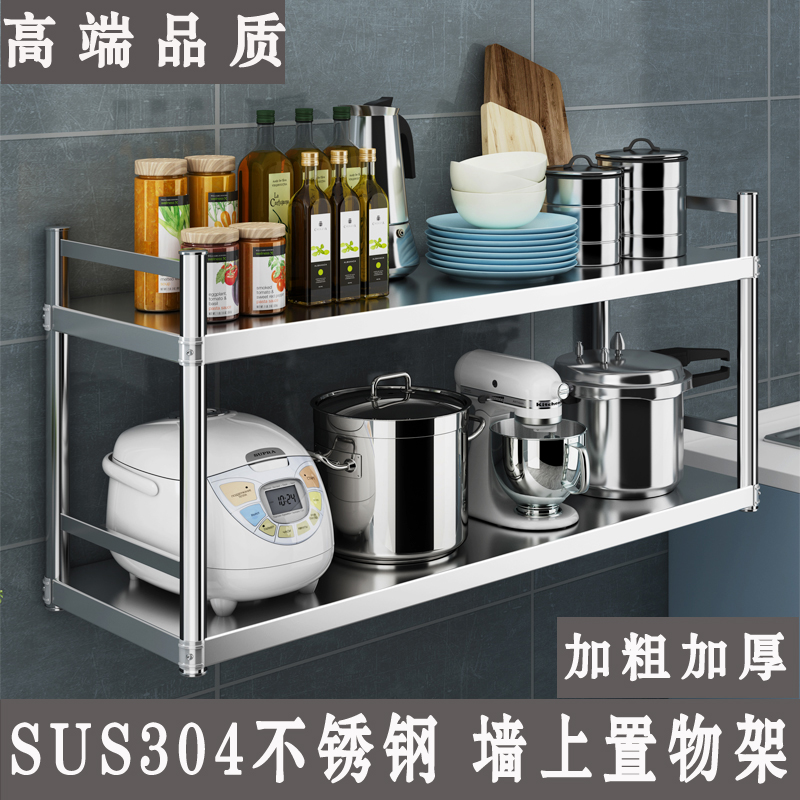 304不锈d钢厨房墙上架壁挂式微波炉置物架饭店用墙壁挂架加厚定做