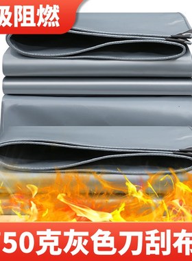 A级灰色防火布挡k烟垂壁阻燃耐高温隔热阻燃布防火布料软管三防布