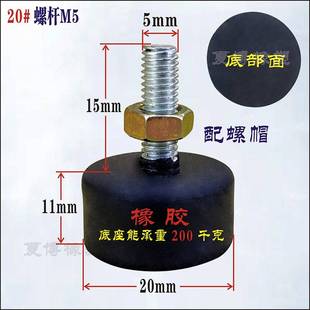 带螺丝调节脚橡胶脚垫缓冲垫减震垫螺杆支撑脚耐磨桌凳柜椅地脚杯