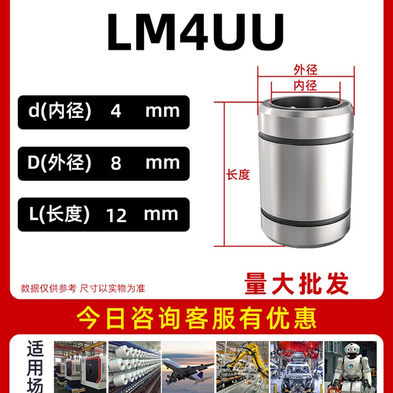 直线轴承lm 20 UU内径 6 8 10 12 13 16 25 30 35 40 50 60 LUU