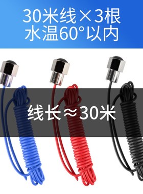 DF96水位金属探头10米20米100度耐高温开水太阳能液位控制器配套