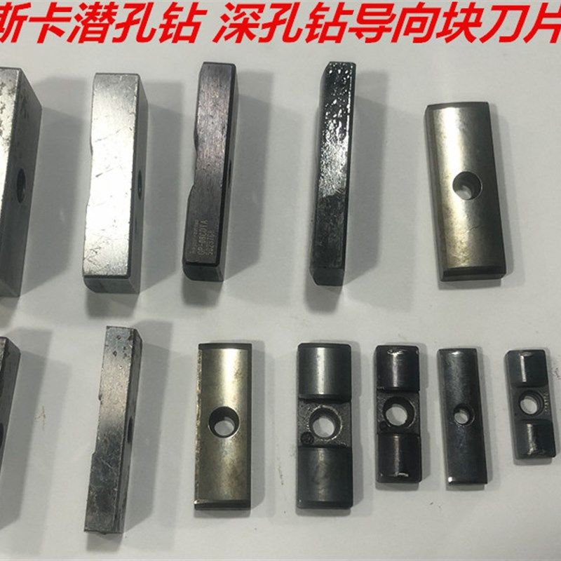 深孔钻导条孔钻刀片深孔钻头导向块钨钢导向条 导向键 合金导向刀,纺织面料/辅料/配套,其他纺织机械,淘宝优惠券,粉丝福利购,淘宝优惠卷