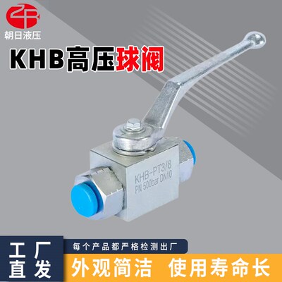 高压球阀KHB G-1/2G3/4/NPT3/4NPT1/M27*1.5内螺纹外螺纹高压球阀