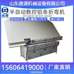 半自动数控铝条折弯o机铝条折弯机刀头中空玻璃数控折弯设备