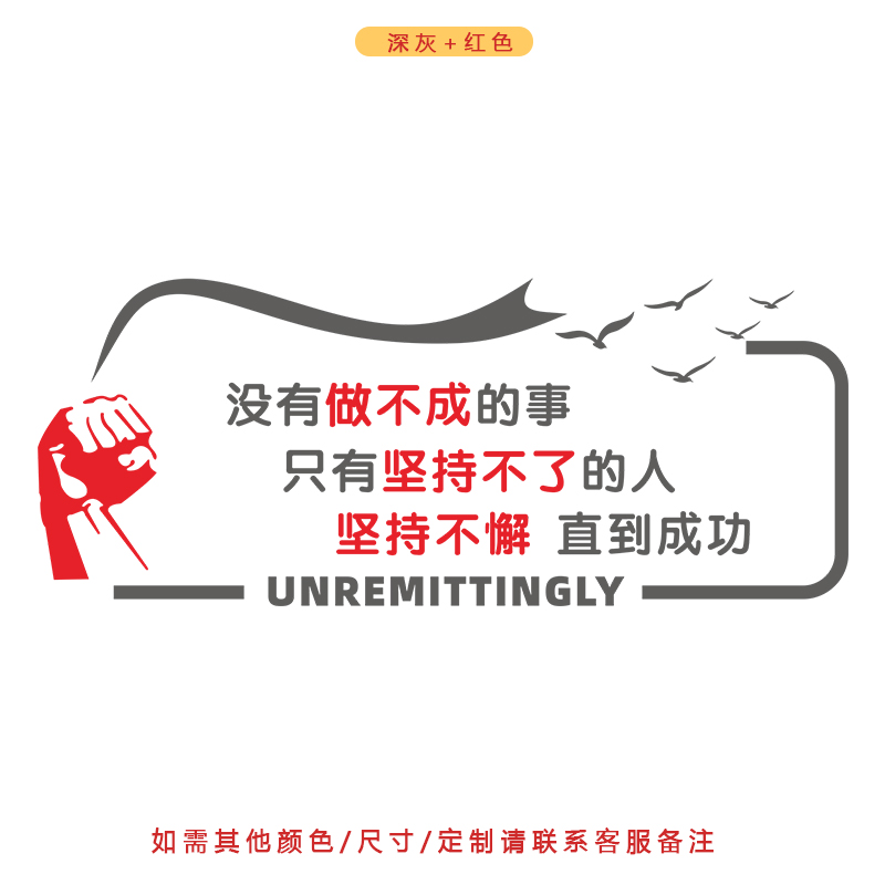 公司励志墙贴创意办公室单位企业文化墙面装N饰文字标语装饰墙贴