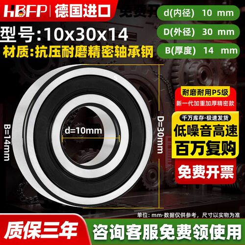 非标轴承内径20 10 22 12 15 25 16 27 28 30 32非国标36外径34mm
