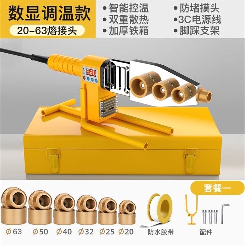 德国进口艾瑞泽热熔器PPR水管热熔机水电工程焊接机智能数显热焊