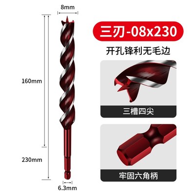 木头三刃支罗钻头四尖钻实木塑料六角柄手电钻扩孔开孔器木工钻头
