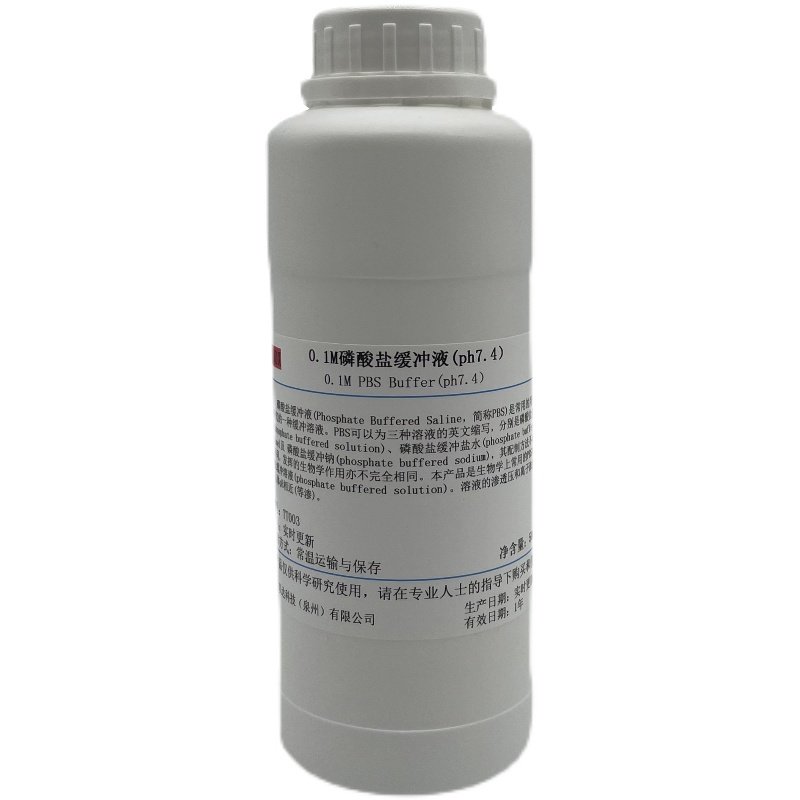 0.1M 磷酸盐缓冲液pH7.4 500ml pbs缓冲液无菌科研实验专用,包装,五金配件包装,淘宝优惠券,粉丝福利购,淘宝优惠卷