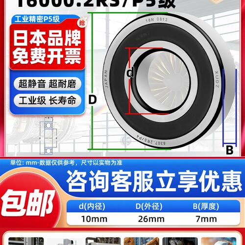 进口深沟球轴承16000 16001 16002 16003 16004 16005 16006Z高速