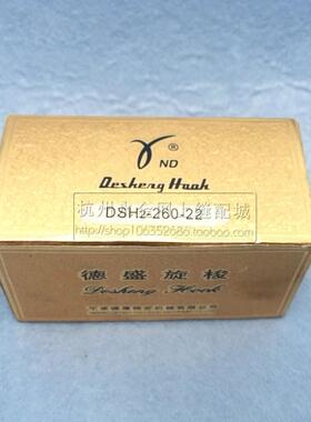 工业德盛梭头海菱20518-B 6220双针车旋梭 DSH2-260-22平双大旋梭