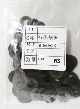 内圈超薄平垫圈0.8尼龙黑色垫片0.3内径M1010MM0.5石墨1MM厚