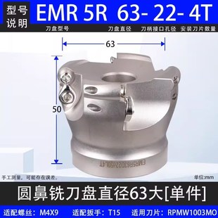 数控铣刀盘加硬白色1204刀片加工中心R6开粗R5圆鼻面铣刀盘毛刀头