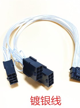 3090Ti显卡16Pin(12+4)转3x8PIN电源延长线PCI-E5.0显卡转接线12p
