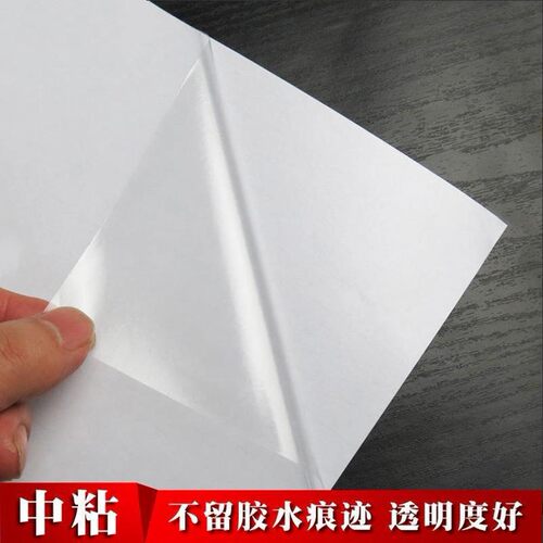 艾诺利中粘透明转移膜车身拉花定位膜广告刻字高低粘转移膜100米