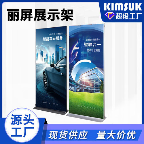 注水铁板丽屏展示架80x180门型展架落地户外双面广告立牌式海报架