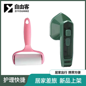 ziyouhike【粘毛器+手持挂烫机】衣物消毒机配件家用小型便携式