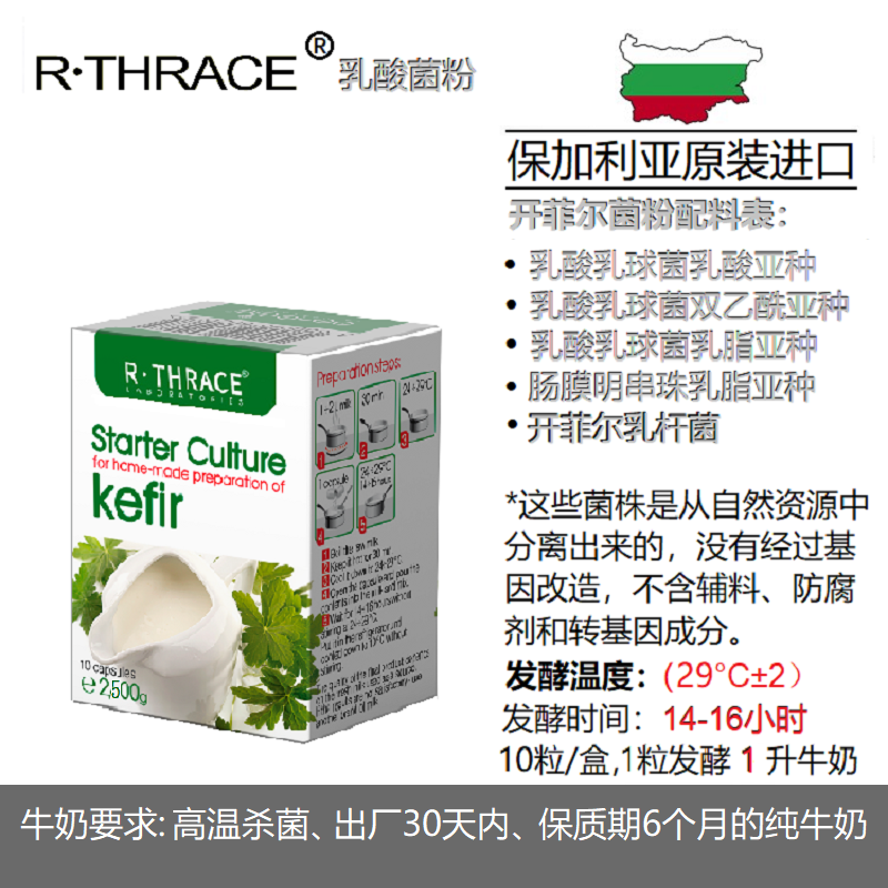 原装进口开菲尔乳杆菌拉丝酸奶发酵粉水果捞家用/商用1粒发100kg