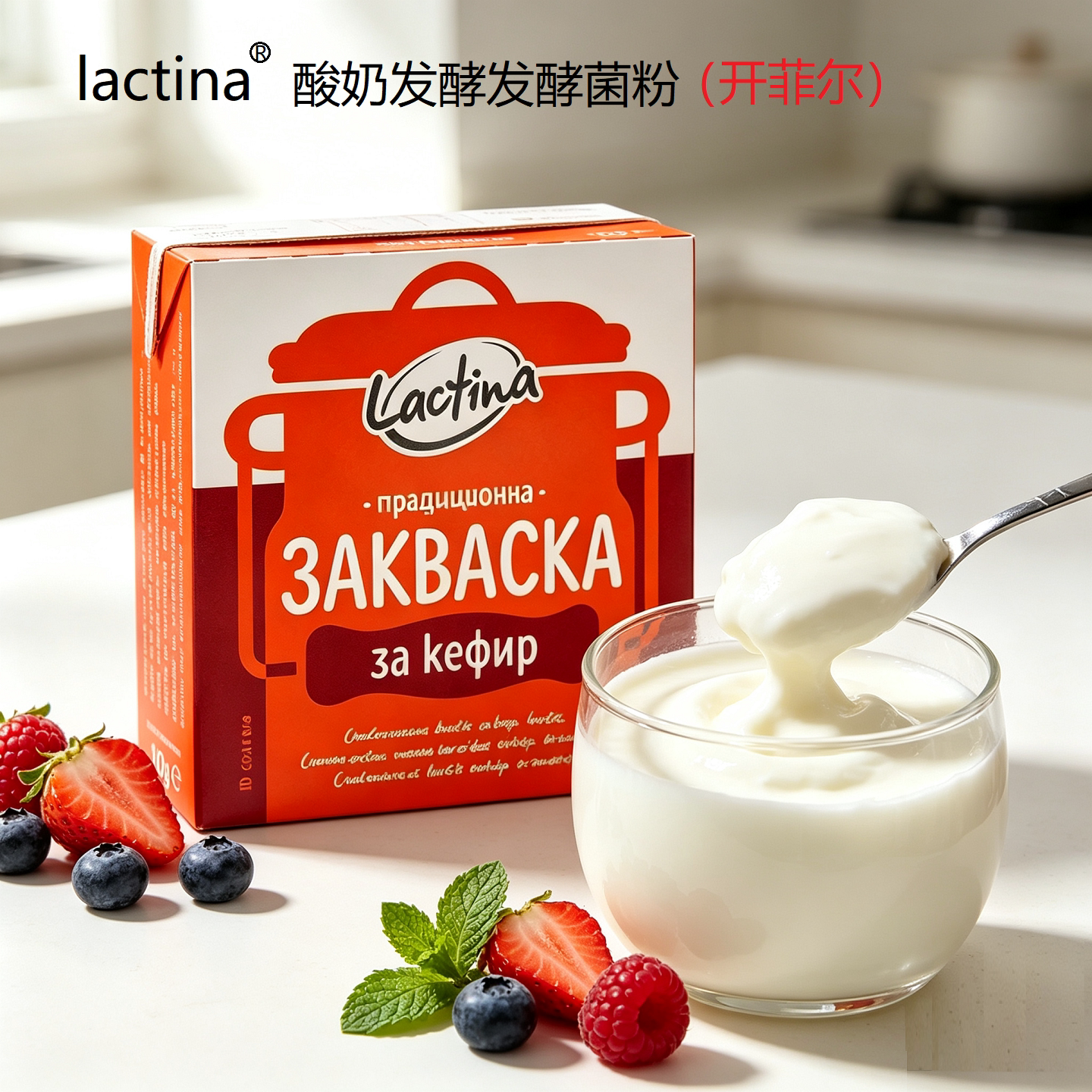 lactina酸奶发酵菌粉天然益生菌