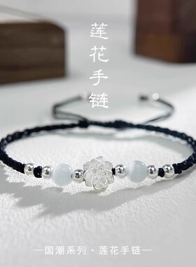 新中式莲花编制手链女古风手工编织可调节手绳国风手饰情侣款批发