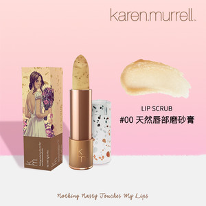 karenmurrell唇部磨砂膏特惠清仓