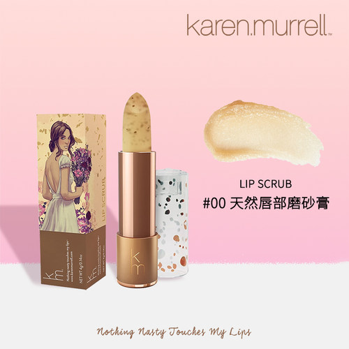 karenmurrell唇部磨砂膏特惠清仓