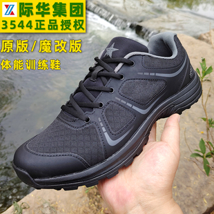 夏季 TN19 男新式 體能鞋 黑色作訓(xùn)鞋 碳板魔改鞋 訓(xùn)練鞋 超輕透氣跑步鞋