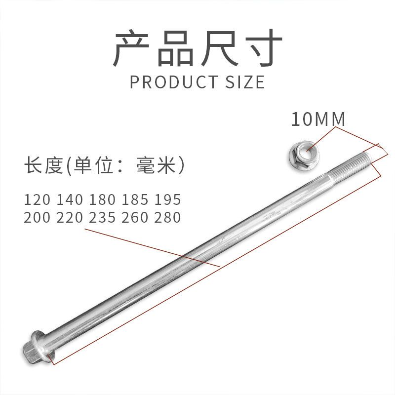 鬼火路虎摩托车前轮轴m10小猴子中轴杆小龟王踏板电动车M12平叉轴