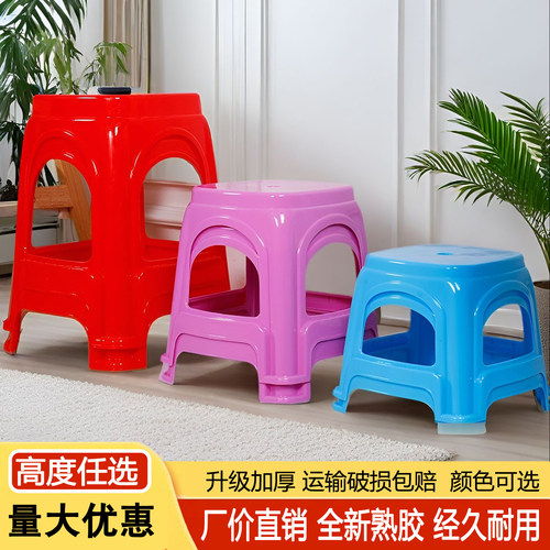 破损包赔加厚塑料凳子